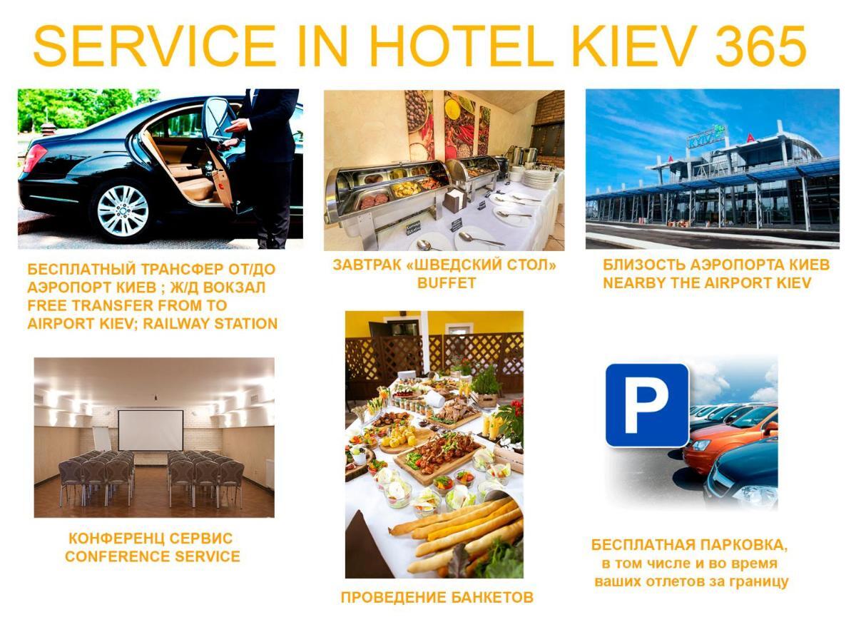 Kiev 365 Park Hotel Sofiivska Borshchahivka 外观 照片